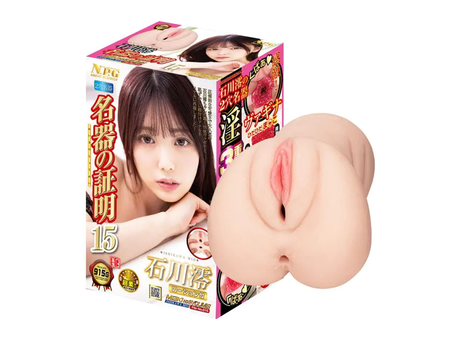 NPG Triple Layer Series